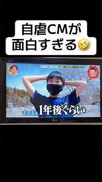 自虐CMが面白すぎる🤣 #月曜から夜ふかし #マツコ・デラックス #村上信五