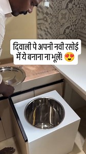 201K views · 32K reactions | Don't forget to add this aata or rice compartment in your kitchen renovation this Diwali festival season! . . . #architecture #design #interior #interiordesign #architect #civil #civilengineer #carpenter #homedecor #homedesign #wooddesign #woodwork #kitchen #kitchendesign #luxury #jugaad #stone #stonedesign #tiles #ig #construction #renovation #trending #homedetails #spacehack | Nirman Sutra Designs | Facebook