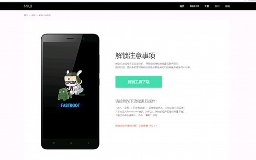 小米红米手机解锁教程，超简单，手把手教学，不懂就问!