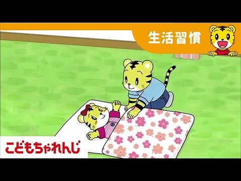 大人気はなちゃん動画シリーズ こどもちゃれんじぽけっと（2･3歳向け）【しまじろうチャンネル公式】