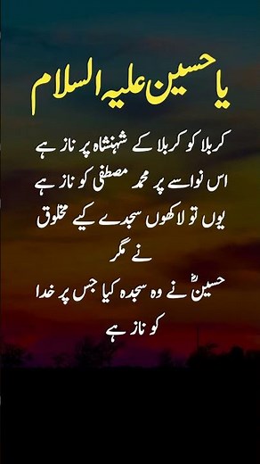 Poetry on muharam Islamic quotes on imam Hussain #viral