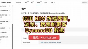 📥 ddv - 使用 DDV 终端界面，浏览、搜索和更新 DynamoDB 数据