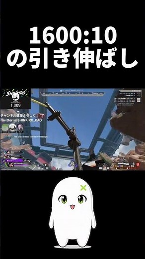 1600:10の引き伸ばし#apex #apexlegends #shinkiro