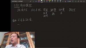 热能动力系统自动控制原理第二章第四节-2