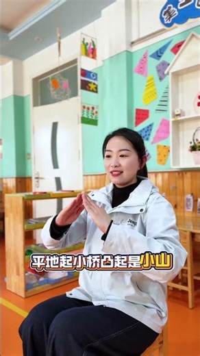 Build a Mini Bridge: Preschool Rhythm Activity