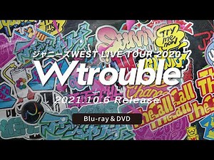 ジャニーズWEST - Blu-ray & DVD「LIVE TOUR 2020 W trouble」Digest