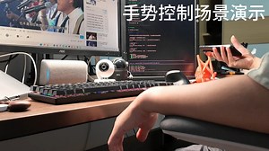 本地AI手势控制小爱音箱