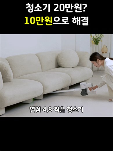 홈리아 bldc 무선청소기 추천 #홈리아무선청소기 #bldc무선청소기 #홈리아청소기 #무선청소기추천