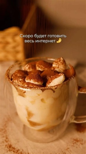 Individual-serving tiramisu in cups in 5 minutes 🙈💔 #tiramisu #dessert #fyp #recipe