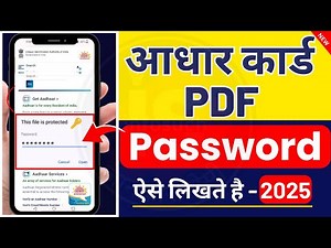2025: Aadhar Card Ka Password Kya Hota Hai? Aadhar PDF Password Kaise Pata Kare by infosuch