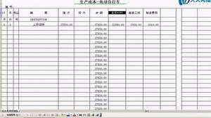 金蝶软件 金蝶k3使用教程