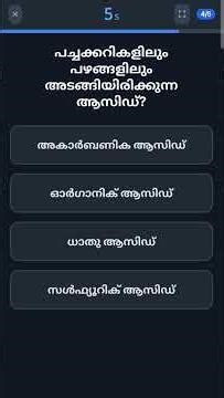 Kerala PSC Repeated Questions - 11 | LGS | LDC | General PSC #kpsc #lgs #psc #pscdiscussion
