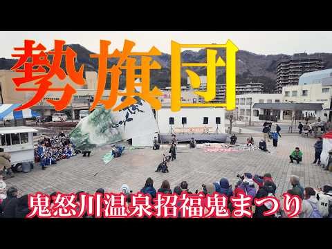 [4K24p] Sekidan "Reverse Dream" ★ Kinugawa Onsen Good Luck Demon Festival / Kinugawa Onsen Statio...