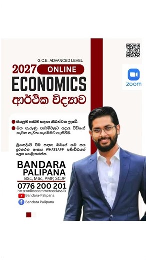 🚀 2027 A/L Economics ONLINE Class: Your Journey to an 'A' Starts Here! #alecon #aleconomics #al2027