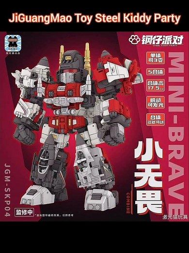 JGM-SKP04 Mini-Brave (G1 Superion Combiner) #transformers #3rdparty #sd #superion #aerialbots #brave
