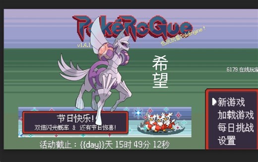【宝可梦肉鸽】pokerogue帕路奇亚强化推队，牺牲全队换来一线生机