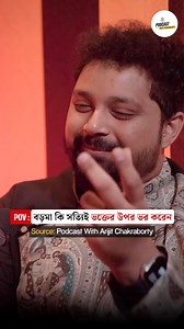 815K views · 10K reactions | বড়মা কি সত্যিই ভক্তের উপর ভর করেন ? বক্তা - শ্রী তাপস ভট্টাচার্য, সম্পাদক, Naihati Barakali Puja Samity Trust . . . #kalipuja2025 #naihatiboroma #podcastwitharijitchakraborty | Podcast With Arijit Chakraborty | Facebook