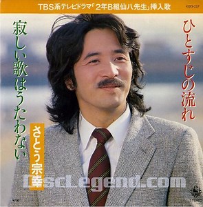 2年B組仙八先生