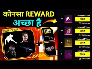 WHICH REWARD IS BEST IN FFIC