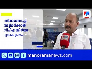 കൊച്ചിയിൽ 6557 ഇരട്ടവോട്ടുകളെന്ന് മുഹമ്മദ് ഷിയാസ്| Ernakulam DCC | Muhammed Shiyas | Fake voters