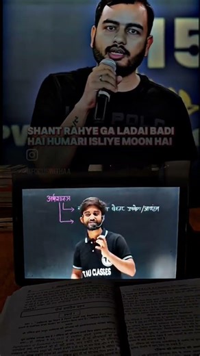 study 📕motivational 📖alakh Pandey physics wala #study #motivation #music