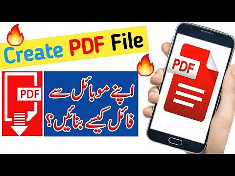 pdf file kaise banaye | how to make pdf file in mobile | how to create a pdf | pdf banane ka tarika