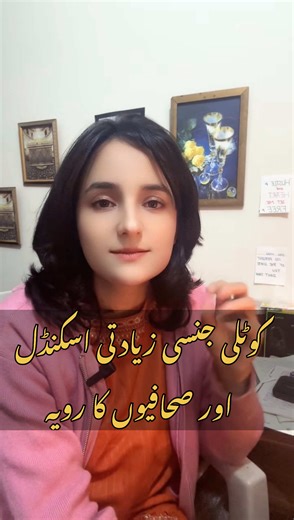 Understanding Media Ethics and Victim Rights