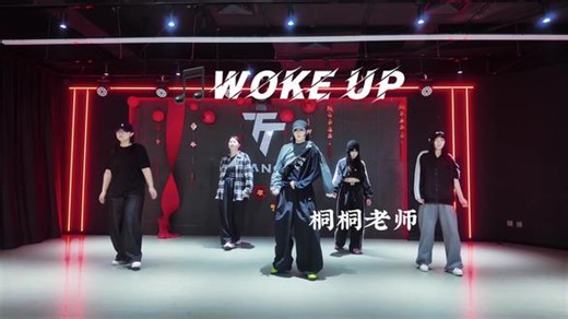 桐师超帅编舞课堂#justdance舞力全开 #编舞 #XG #石家庄零基础成人舞蹈 #石家庄TTDANCE