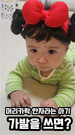 가발쓴 쌍둥이아기#아기 #쌍둥이아기 #가발 #cute