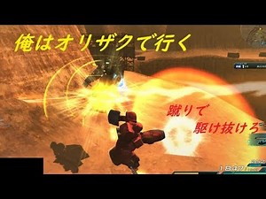 凸屋の凸普及動画・・・俺はオリザクで行くTUBE No 12【機動戦士ガンダムオンライン】