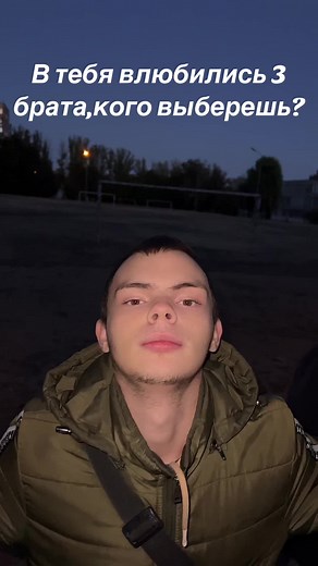 Choose Your Crush: Younger, Middle, or Older Brother?