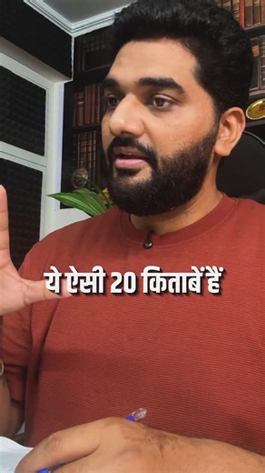 54K views · 343 reactions | Must-Read Books That Can Transform Your...