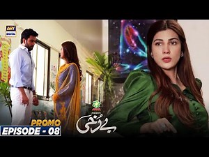 Berukhi Episode 8 | Promo | ARY Digital Drama