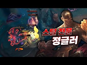 꺄울~~ 스틸 성공이 주는 엄청난 도파민!