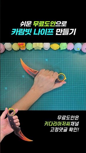 Make a Prime Karambit with Paper 🔥 Free Template (3 Colors) | Karambit Paper Knife DIY