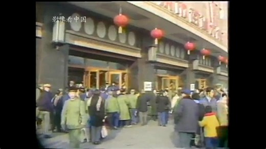 中国记忆：1978年的社会面貌，人们生活劳动出行购物