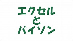 4. 既存のエクセルファイルを開く方法 | エクセルマスター道場