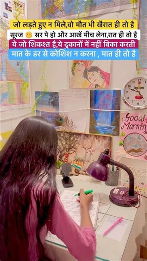 upsc study vlog #motivation #viralvideo #ias #studyvlog #studymotivation #minivlog #upsc #ssc #ias