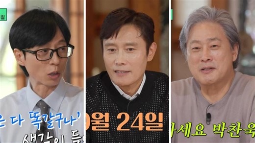 You Quiz E312.250924 中字 1080P（李秉宪、朴赞郁）