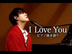 Yutaka Ozaki "I LOVE YOU" Live Piano and Singing
