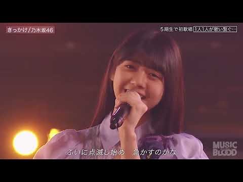 乃木坂46 5期生 きっかけ