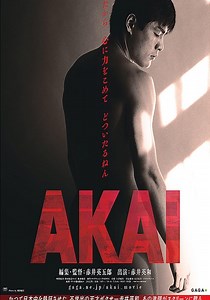 Akai - movie: where to watch streaming online
