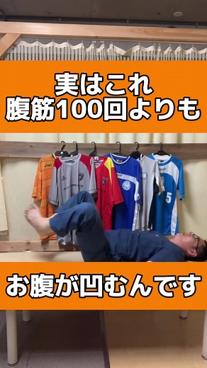 寝たままお腹凹ませストレッチで腹筋強化