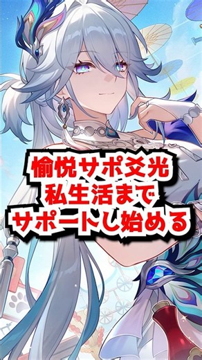 愉悦サポ爻光が私生活までサポートし始めた！UGREEN × 崩壊：スターレイル コラボシリーズを1分レビュー！#崩壊スターレイル #ugreen #爻光 #shorts