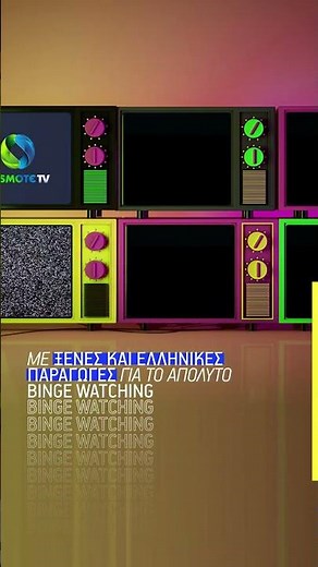 WHAT’S UP DIY με δώρο 1 μήνα COSMOTE TV Entertainment Pack