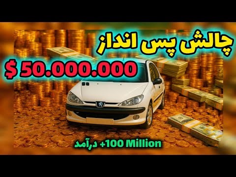 چالش پس انداز ۵۰ میلیونی اسنپ + درآمد اسنپ چقدر شد؟🤔💸