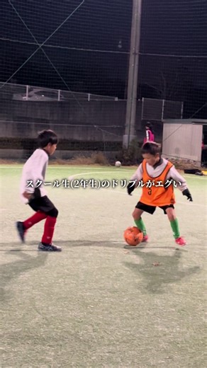 小学生サッカー天才たちのドリブル