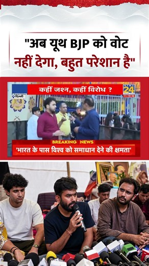 Mahaul Kya Hai | Rajeev Ranjan | "अब यूथ BJP को वोट नहीं देगा, बहुत परेशान है यूथ"