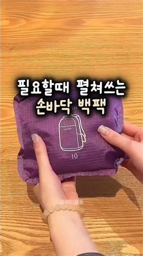 여러분.. 드디어 찾았어요! 😭✨일본 여행 필수템 #백팩 #몽벨 #가방추천