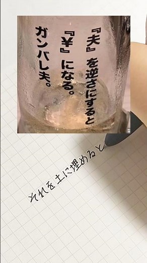 【残酷】写真で一言💬みんなの回答もコメント欄に書いてね！#大喜利 #写真で一言 #ネタ #面白い #おもしろ #おもしろい #夫婦 #夫 #漢字 #字 #美文字 #文字